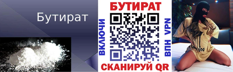 нарко площадка Telegram  Малмыж  БУТИРАТ BDO 33%  блэк спрут рабочий сайт 