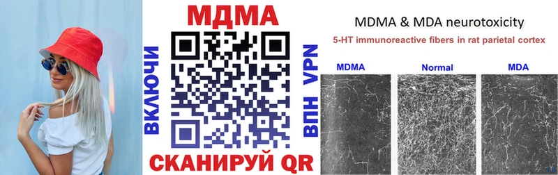 МДМА crystal  Малмыж 
