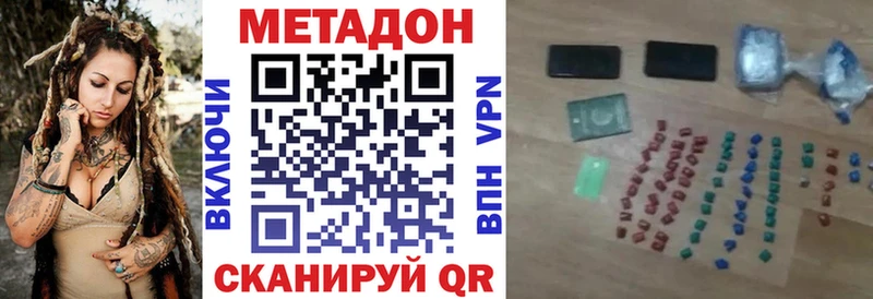МЕТАДОН methadone  darknet какой сайт  Малмыж  магазин  наркотиков 