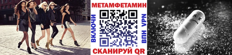 Первитин кристалл дарк нет формула Малмыж